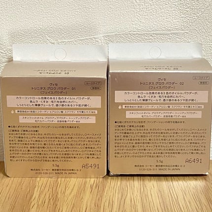 トリニタス グロウ パウダー/Visée/ルースパウダーを使ったクチコミ(6枚目)