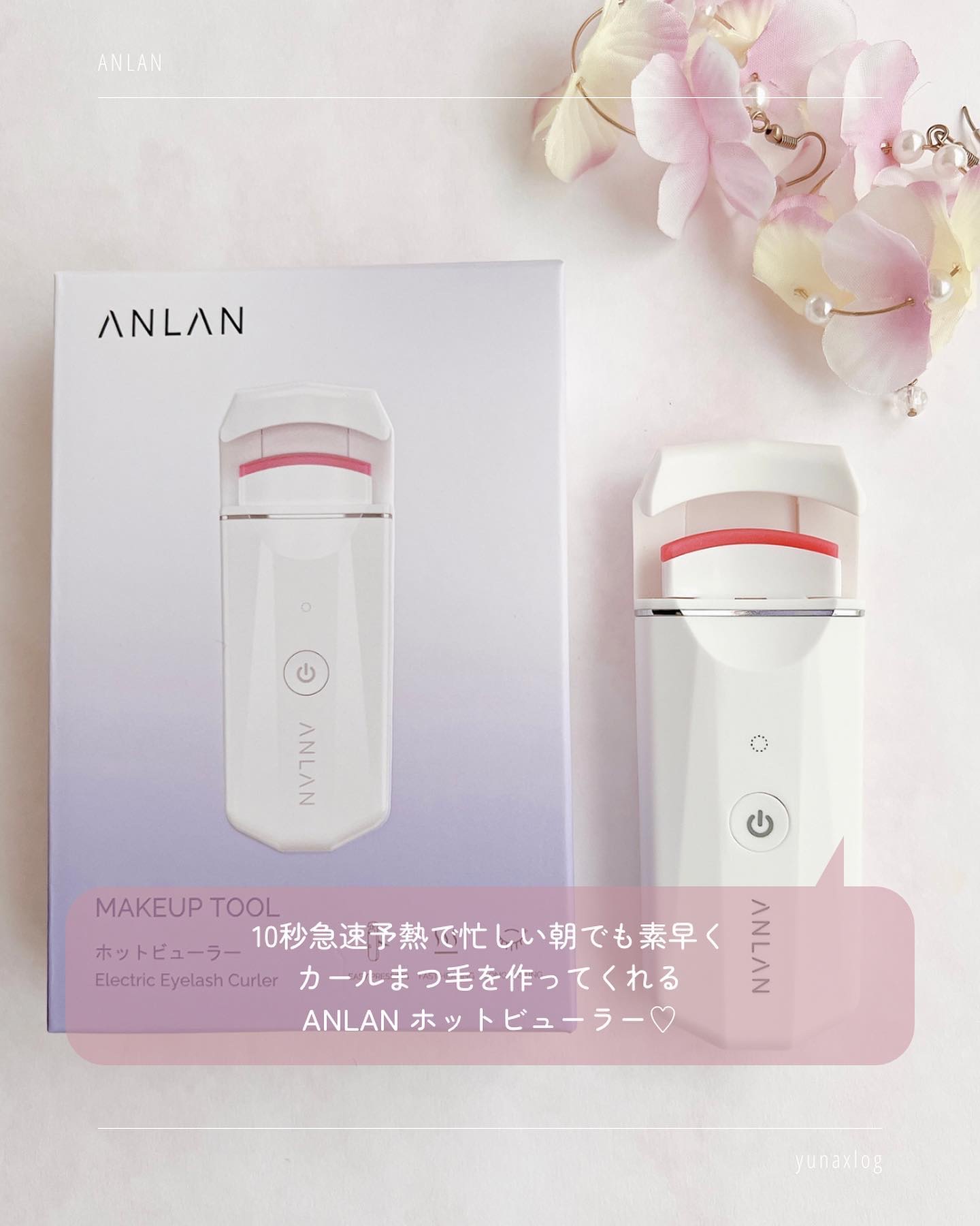 ホットビューラー カーラー型/ANLAN/ホットビューラーを使ったクチコミ（2枚目）