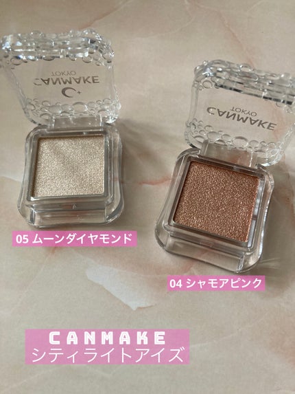 シティライトアイズ/キャンメイク/アイシャドウを使ったクチコミ(1枚目)