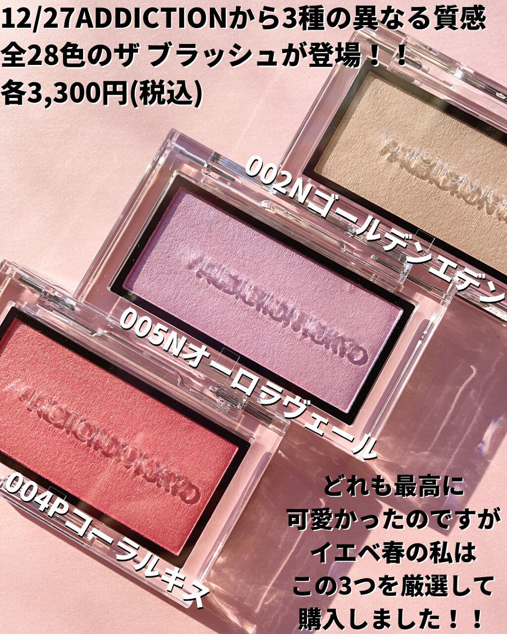 アディクション ザ ブラッシュ ニュアンサー 002N Golden Eden/ADDICTION/パウダーチークを使ったクチコミ（2枚目）