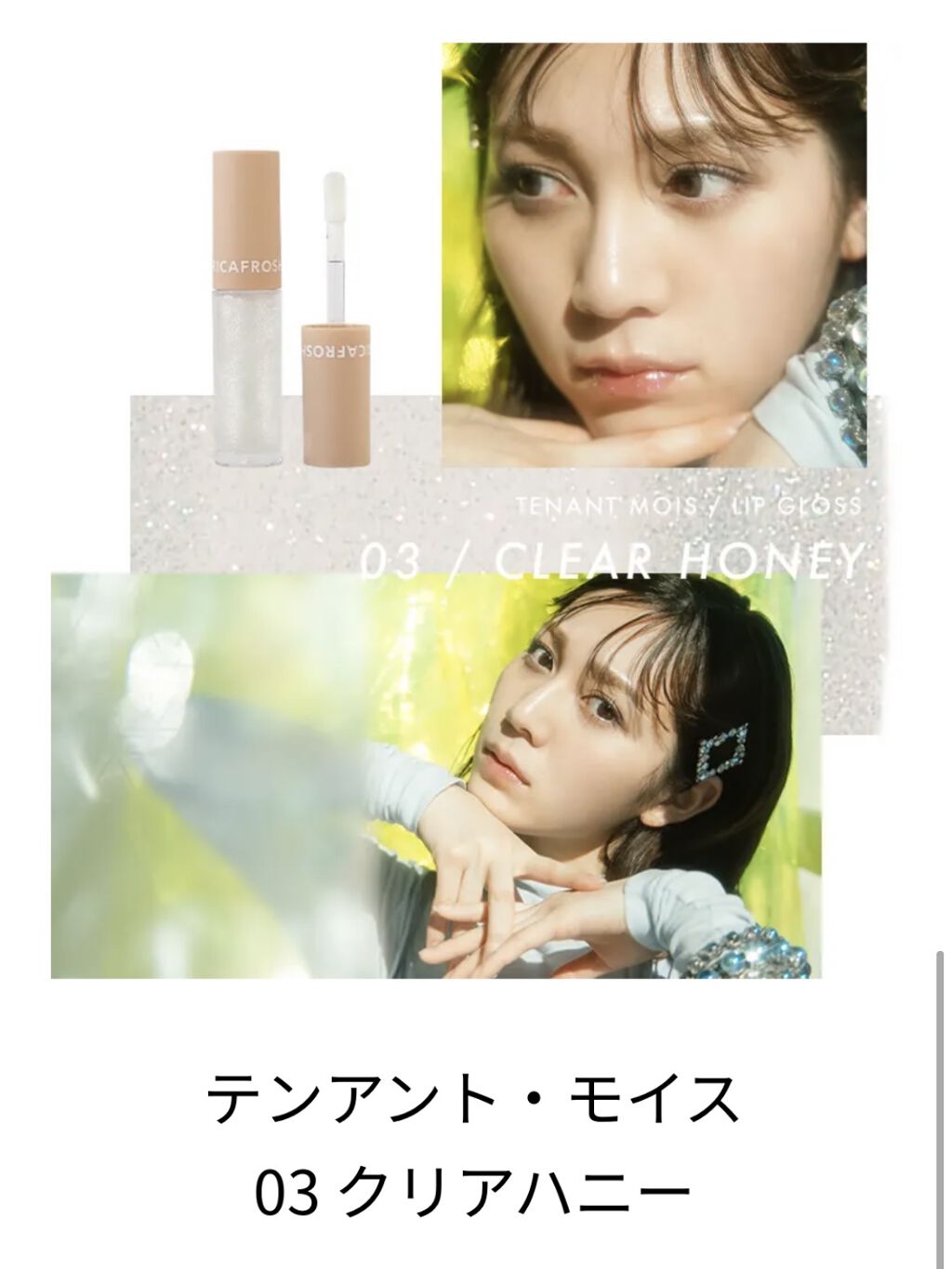 ジューシーリブティント/RICAFROSH/リップティントを使ったクチコミ（2枚目）