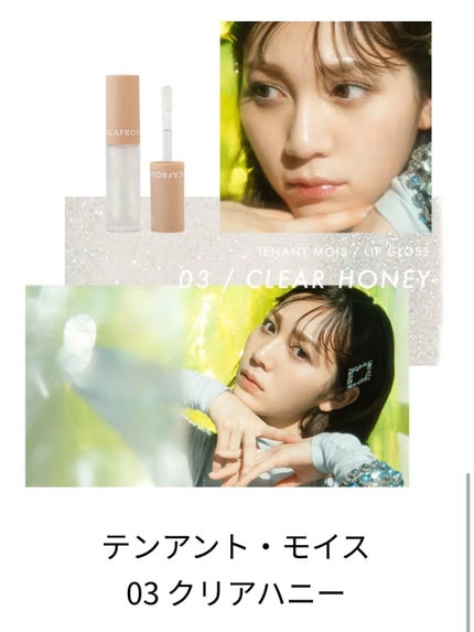 ジューシーリブティント/RICAFROSH/リップティントを使ったクチコミ(2枚目)