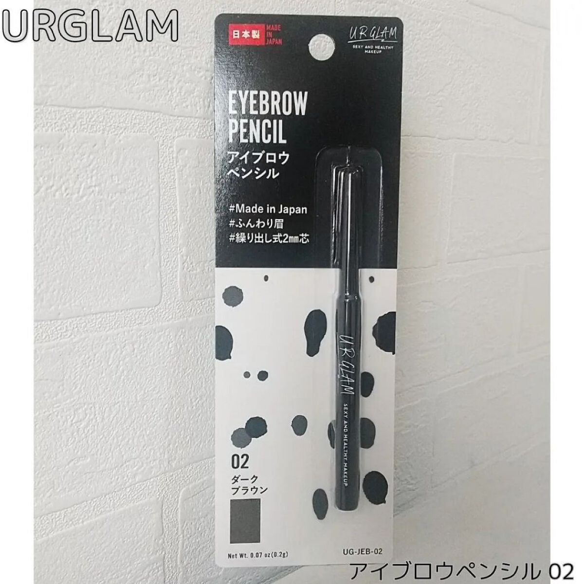 URGLAM EYEBROW PENCIL(アイブロウペンシル)/U R GLAM/アイブロウペンシルを使ったクチコミ(2枚目)