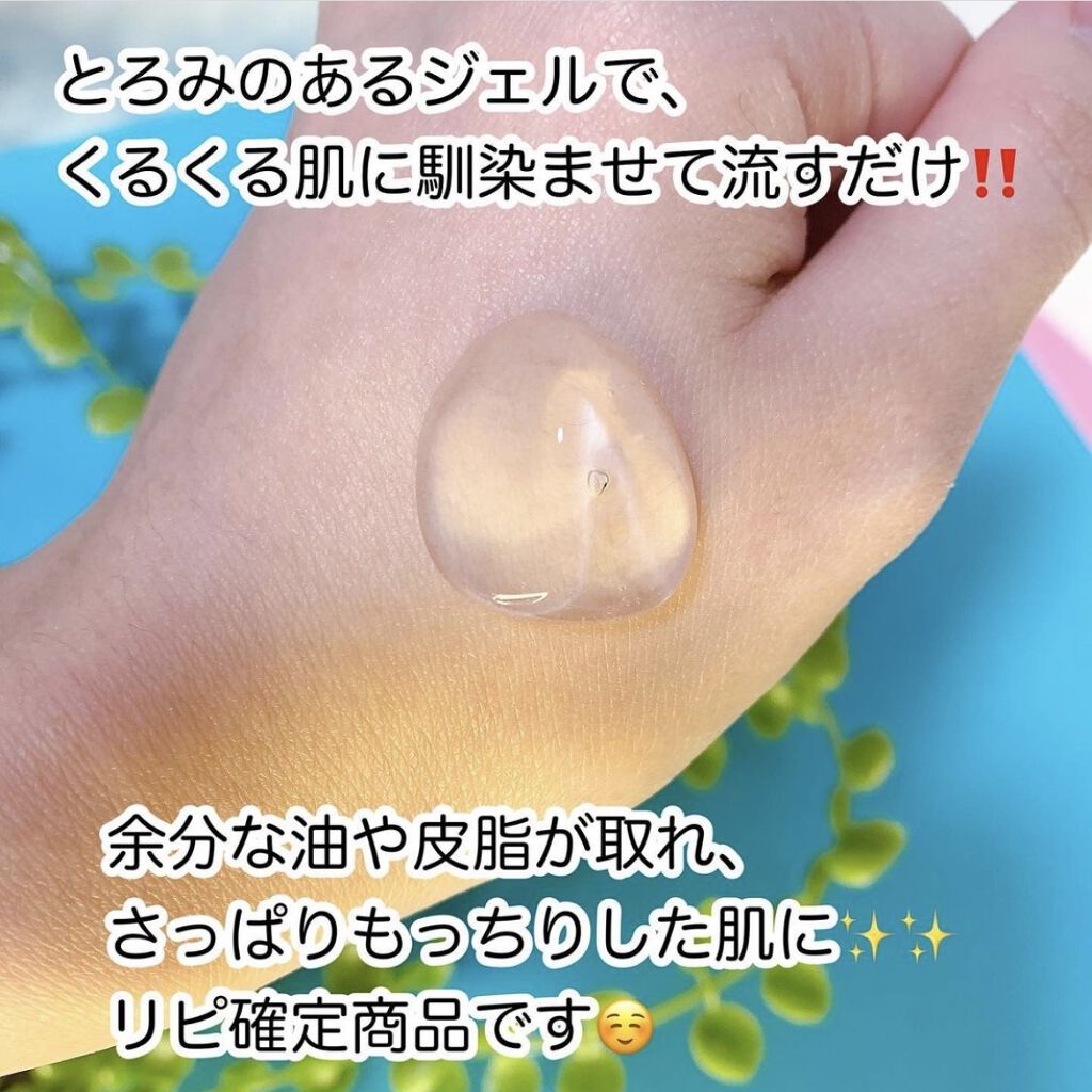 おうちdeエステ 肌をなめらかにする マッサージ洗顔ジェル/ビオレ/その他洗顔料を使ったクチコミ（2枚目）