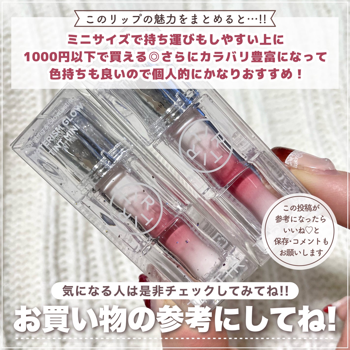 ウォーターリズムグロウティント/TIRTIR(ティルティル)/リップティントを使ったクチコミ(7枚目)