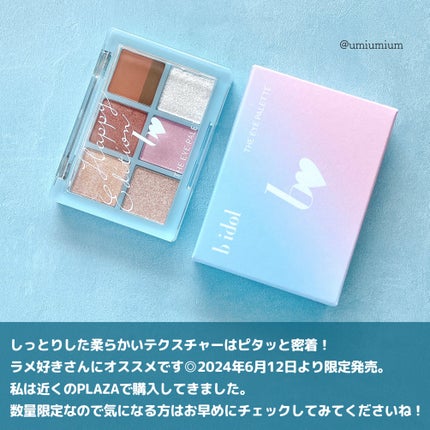 THE アイパレR/b idol/アイシャドウパレットを使ったクチコミ(6枚目)