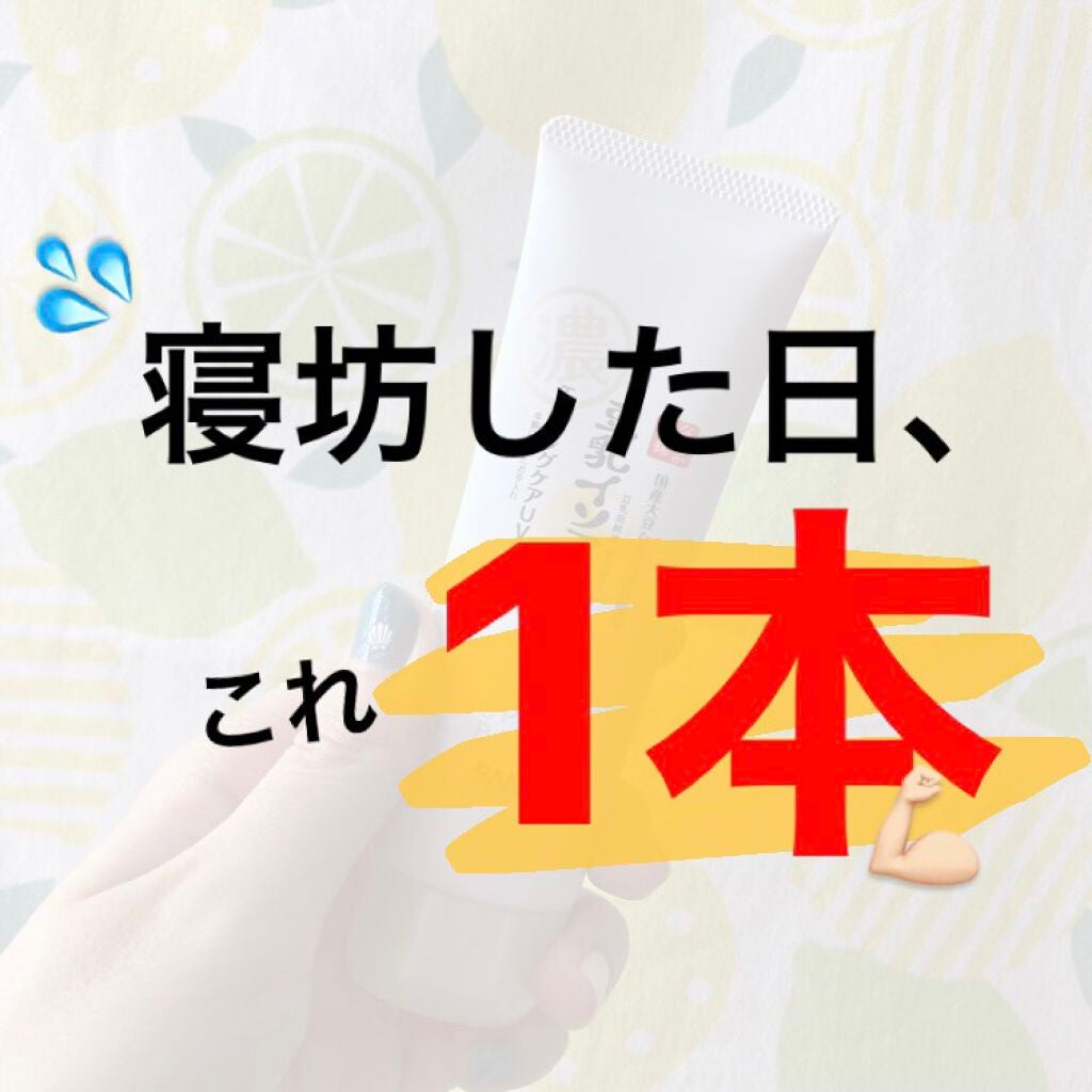 リンクルUV乳液/なめらか本舗/日焼け止めミルクを使ったクチコミ(1枚目)