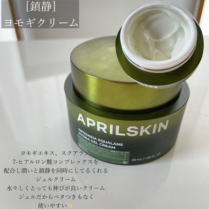 リアルカロテンブレミッシュクリアセラム/APRILSKIN/美容液を使ったクチコミ(7枚目)