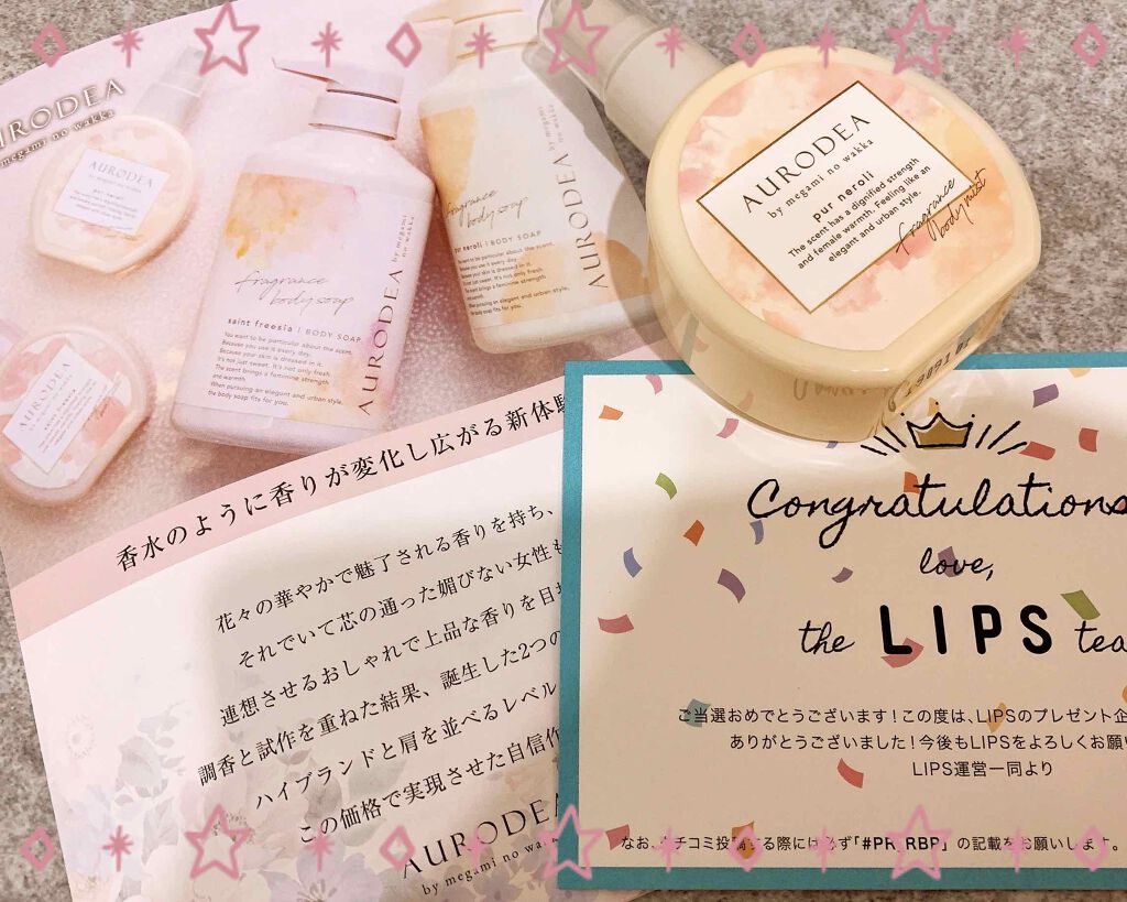 AURODEA by megami no wakka fragrance body mist/R&/香水(レディース)を使ったクチコミ（1枚目）