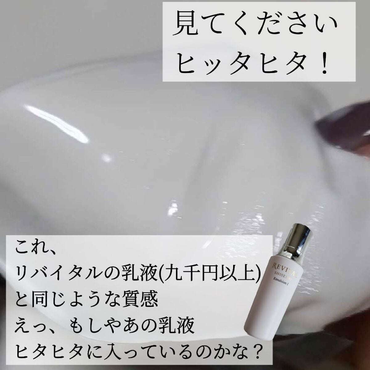 試してみた】レチノサイエンス フェイシャルマスク/リバイタルの
