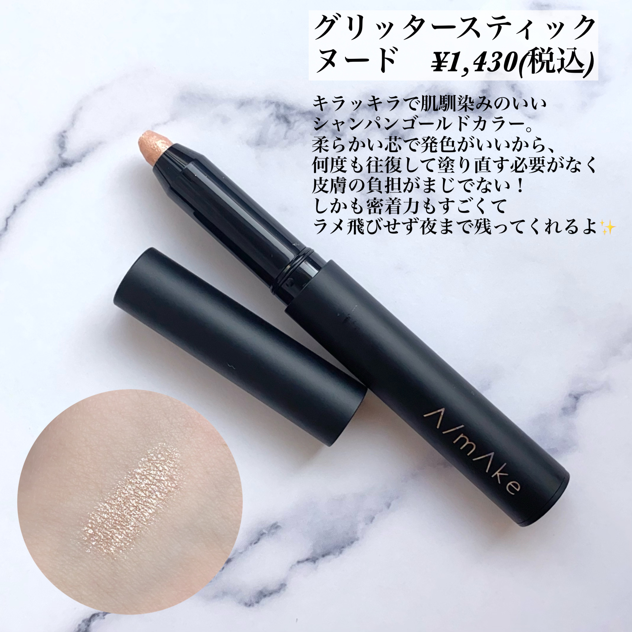 エーメイク マットリキッドアイライナー /A/mAke/リキッドアイライナーを使ったクチコミ（2枚目）