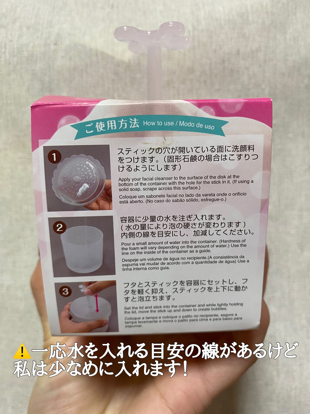 ほいっぷるん/DAISO/その他スキンケアグッズを使ったクチコミ（2枚目）