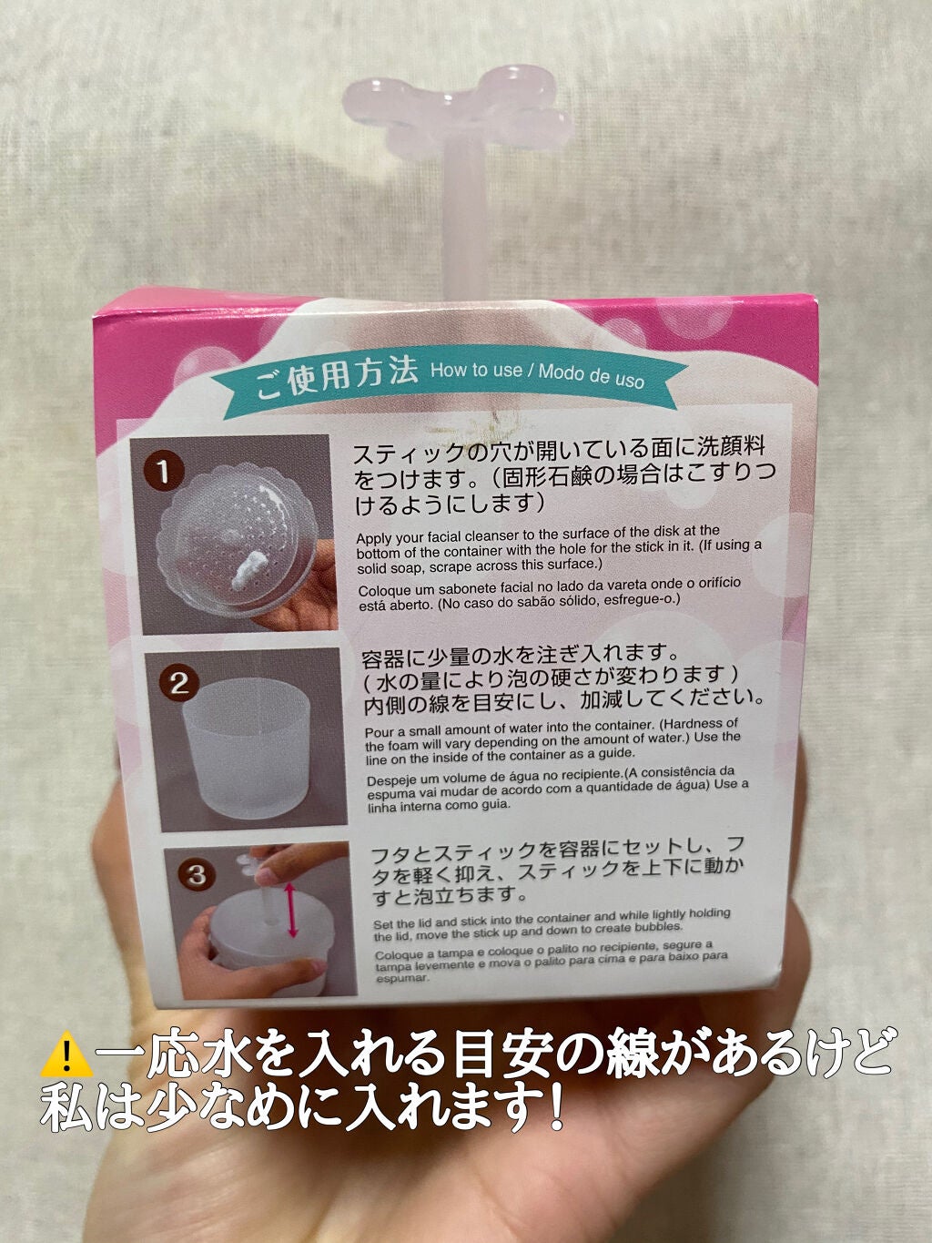 ほいっぷるん/DAISO/その他スキンケアグッズを使ったクチコミ(2枚目)