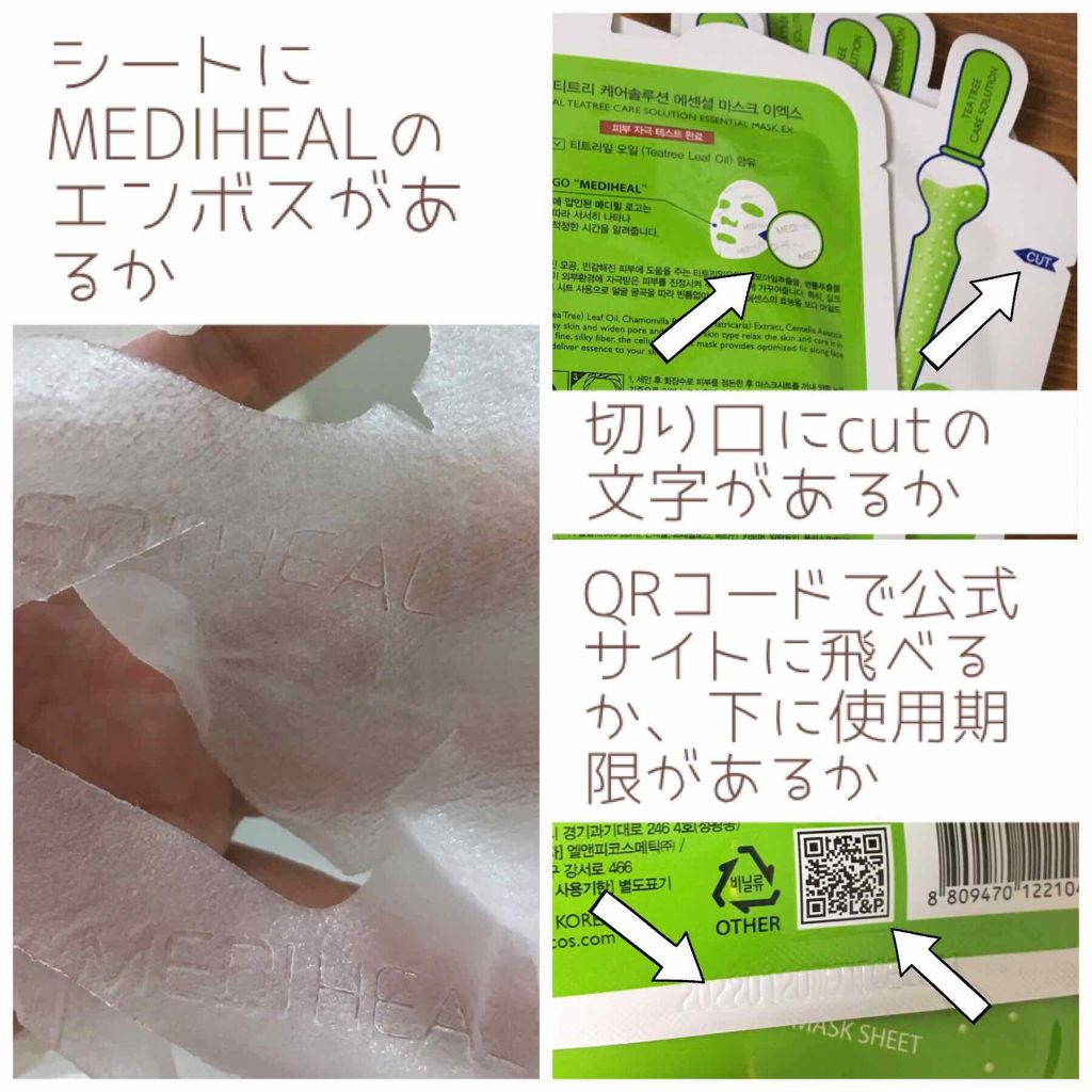 N.M.FアクアアンプルマスクJEX/MEDIHEAL/シートマスク・パックを使ったクチコミ（2枚目）