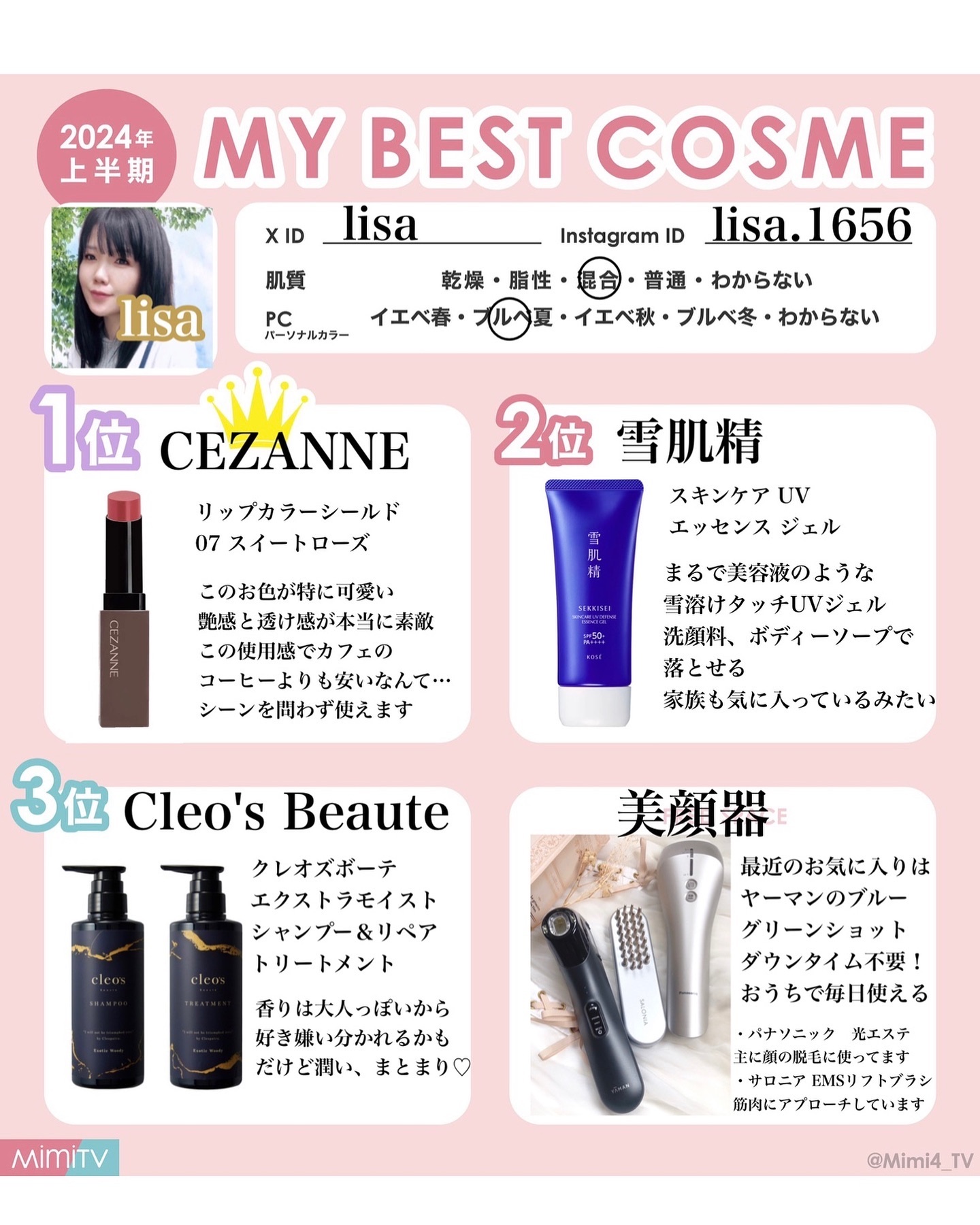 リップカラーシールド/CEZANNE/口紅を使ったクチコミ（1枚目）