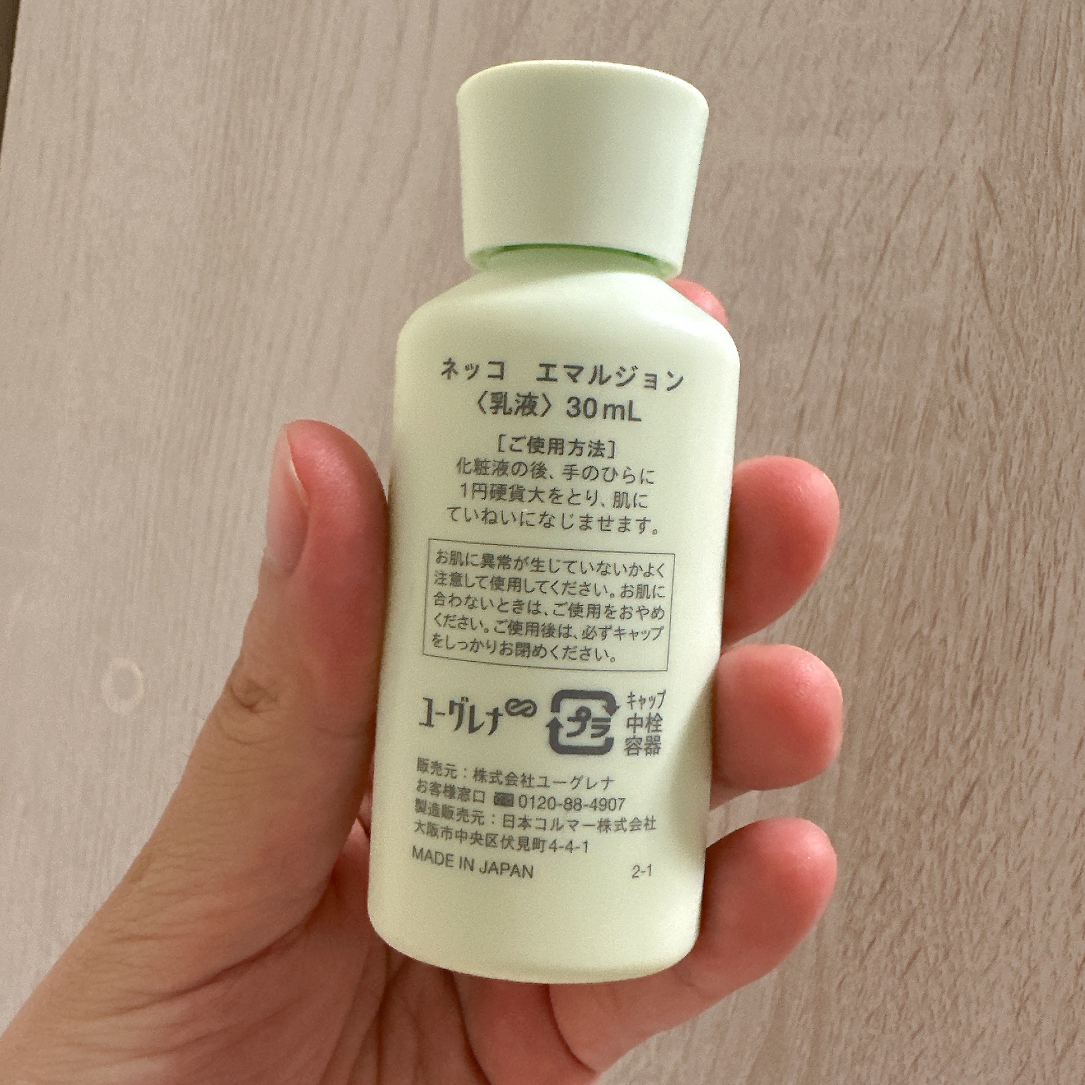 エマルジョン/NEcCO/乳液を使ったクチコミ（2枚目）