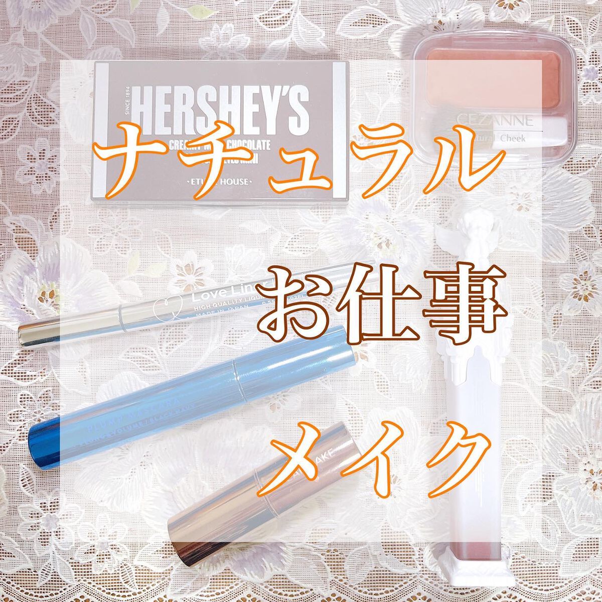 プランプマスカラ ロング＆ボリューム ブラックネイビー/プランプピンク/マスカラを使ったクチコミ（1枚目）