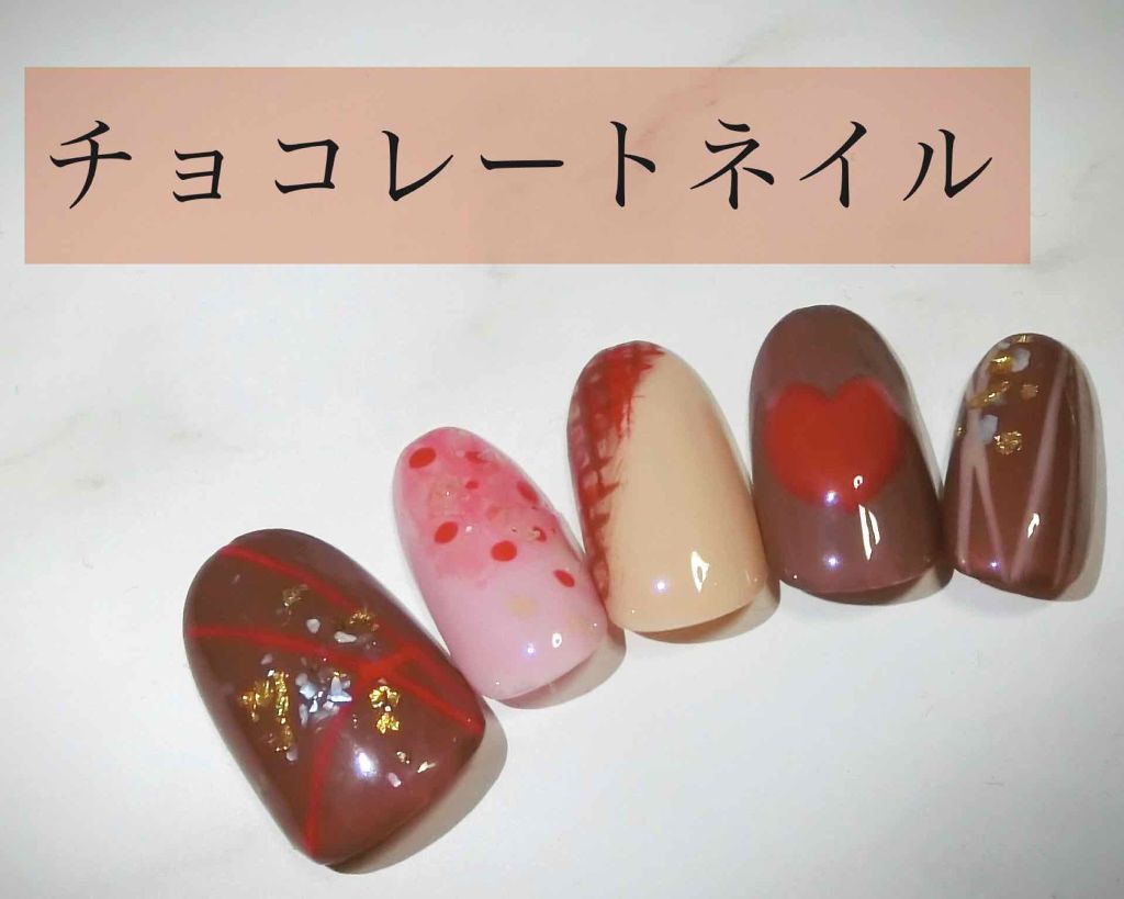 #バレンタインネイル,#チョコレートネイル,#ジェルネイル,#夜のセルフネイルのネイルデザイン