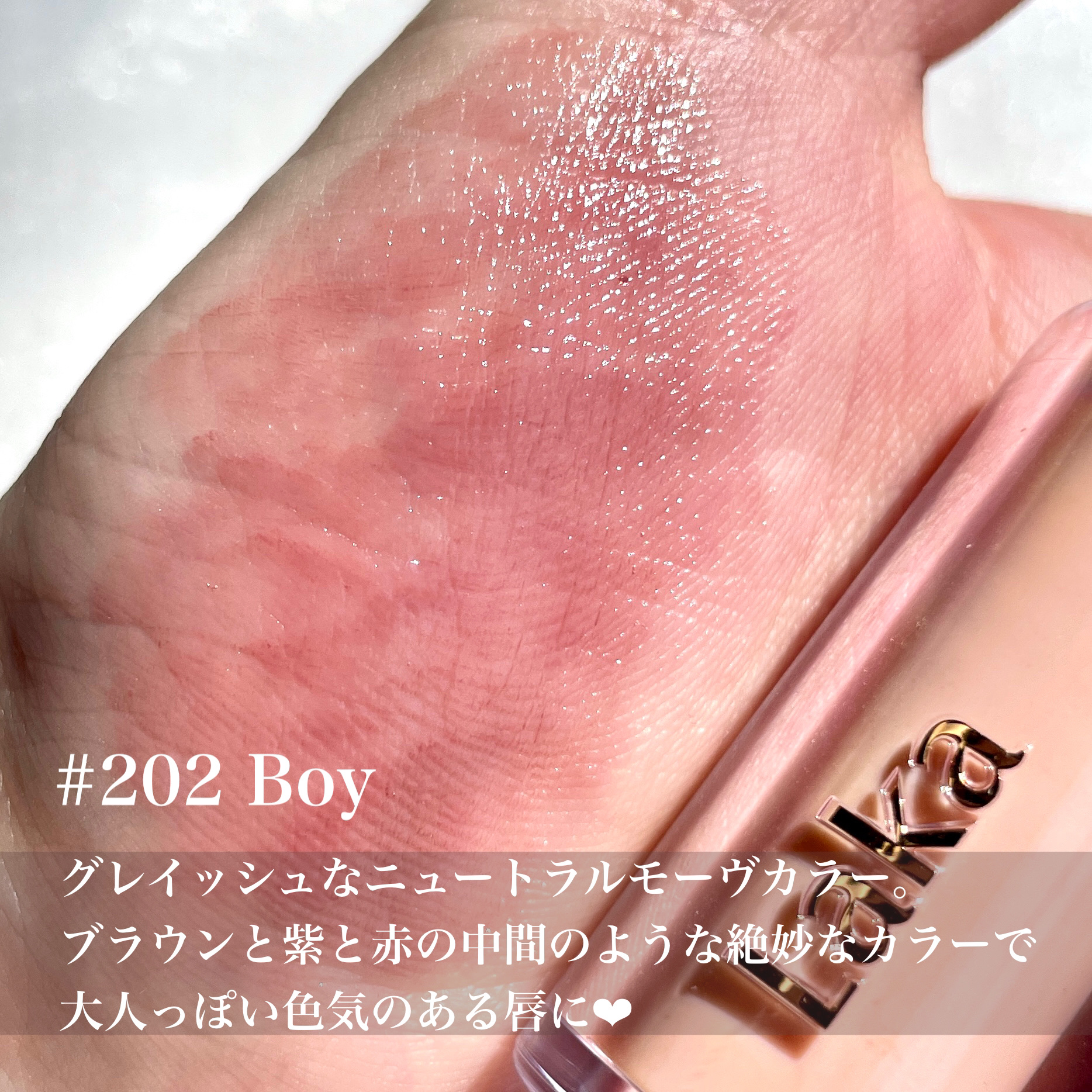 ボンディンググロウリップスティック/Laka/口紅を使ったクチコミ（3枚目）