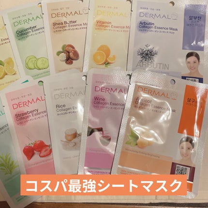 Collagen Essence Mask	/Dermal/シートマスク・パックを使ったクチコミ(1枚目)