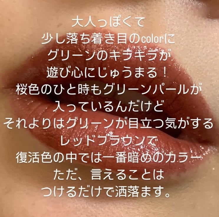 ケイト リップモンスター/KATE/口紅を使ったクチコミ(4枚目)