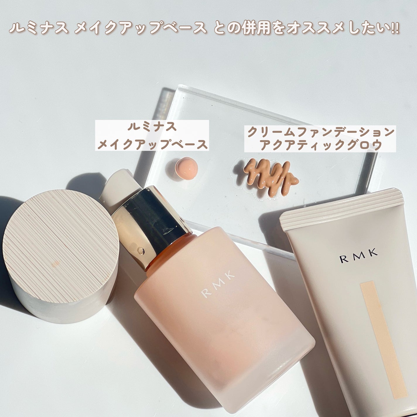 RMK ルミナス メイクアップベース/RMK/化粧下地を使ったクチコミ(6枚目)