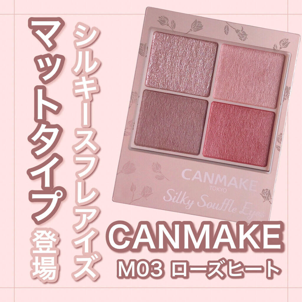 クイックラッシュカーラー/キャンメイク/マスカラ下地を使ったクチコミ（1枚目）