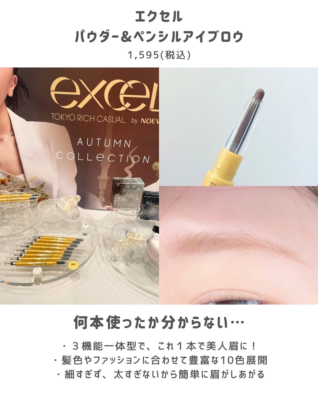 パウダー&ペンシル アイブロウEX/excel/アイブロウペンシルを使ったクチコミ(4枚目)