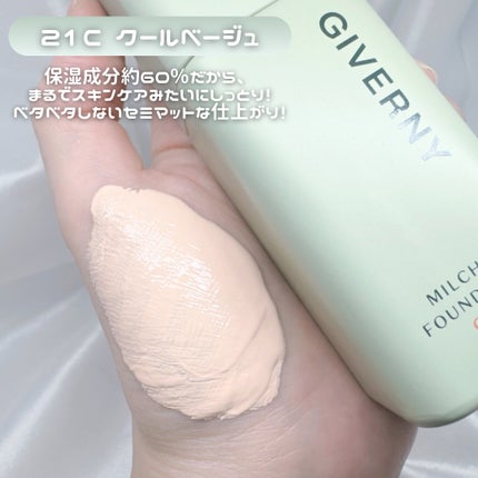 ジヴェルニー 密着カバーファンデーション/GIVERNY/リキッドファンデーションを使ったクチコミ(2枚目)