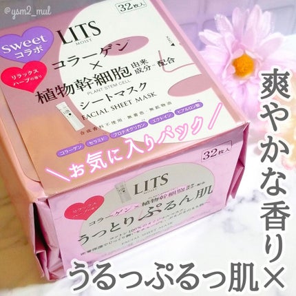 モイスト パーフェクトリッチマスク リラックスハーブの香り/リッツ/シートマスク・パックを使ったクチコミ(1枚目)