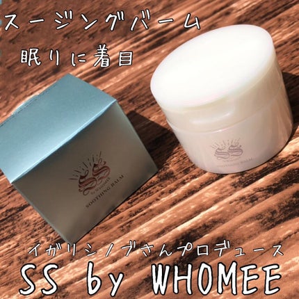 スージングバーム/SS by WHOMEE/フェイスバームを使ったクチコミ(1枚目)