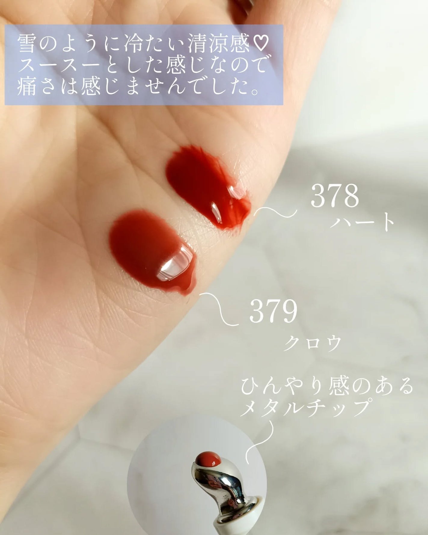 フローズンリップゼリー/Dinto/リップグロスを使ったクチコミ(2枚目)