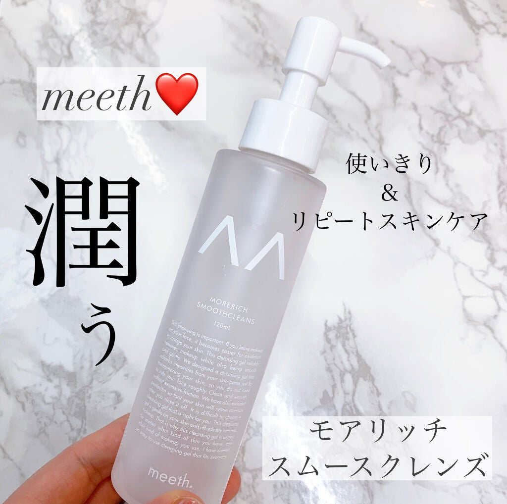 meeth  ミース　モアリッチスムースクレンズ　120ml