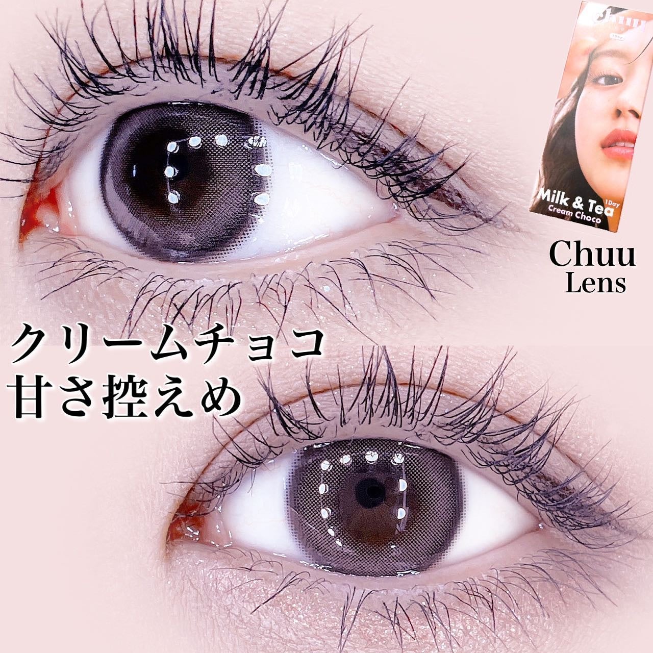 chuuLENS Milk&Tea 1day/chuu LENS/ワンデー(1DAY)カラコンを使ったクチコミ(1枚目)
