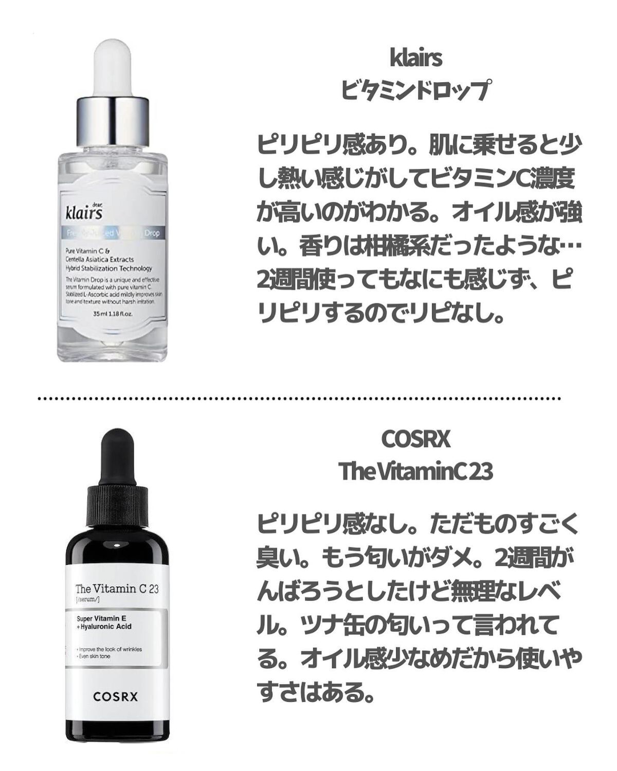 フレッシュリージュースドビタミンドロップ(35ml)/Klairs/美容液を使ったクチコミ(2枚目)
