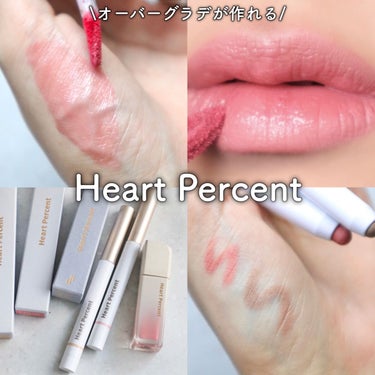ドートオンムードピュアグロウティント 02 ピンクローズ(Pink Rose)/Heart Percent/口紅を使ったクチコミ（1枚目）