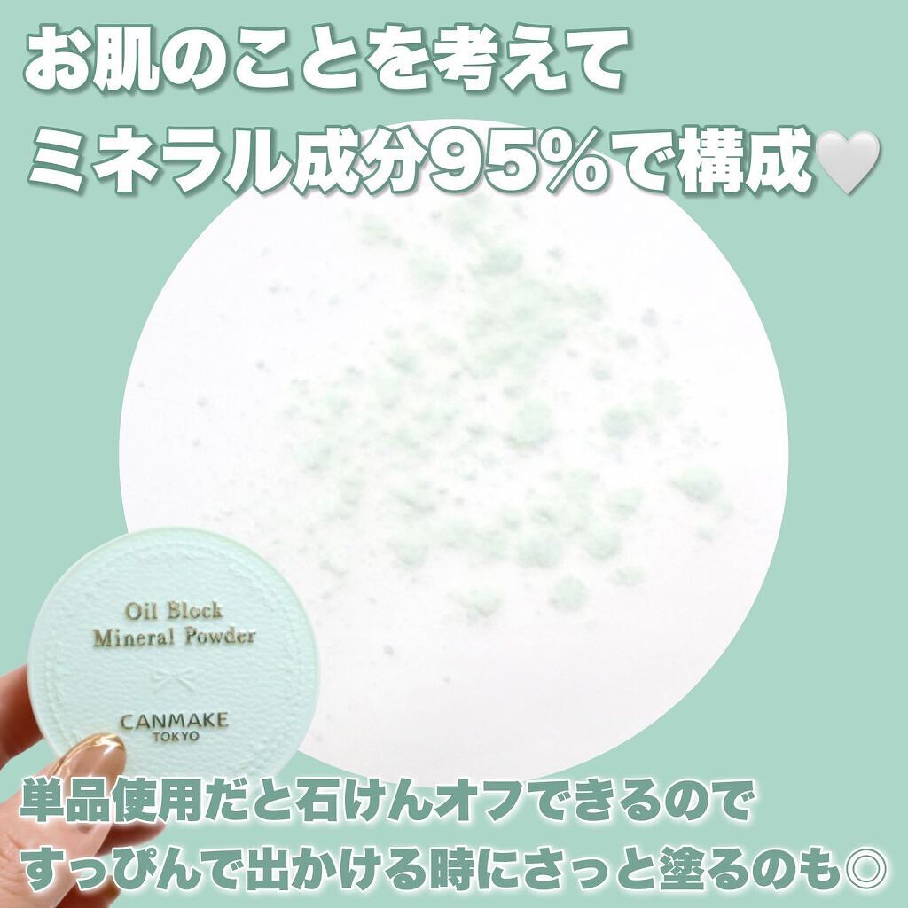 オイルブロックミネラルパウダー/キャンメイク/ルースパウダーを使ったクチコミ(3枚目)