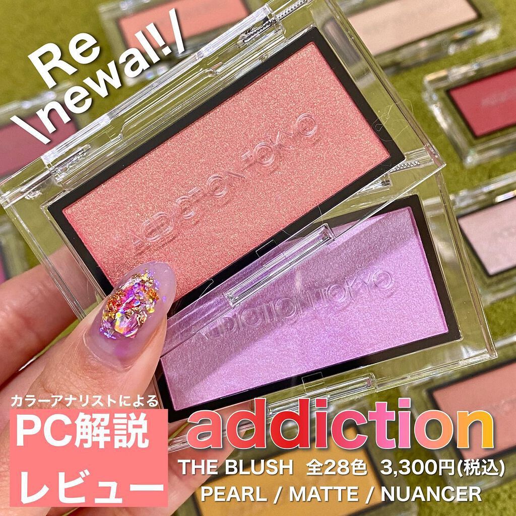 アディクション ザ ブラッシュ マット 012M Kiss the Night/ADDICTION/パウダーチークを使ったクチコミ（1枚目）