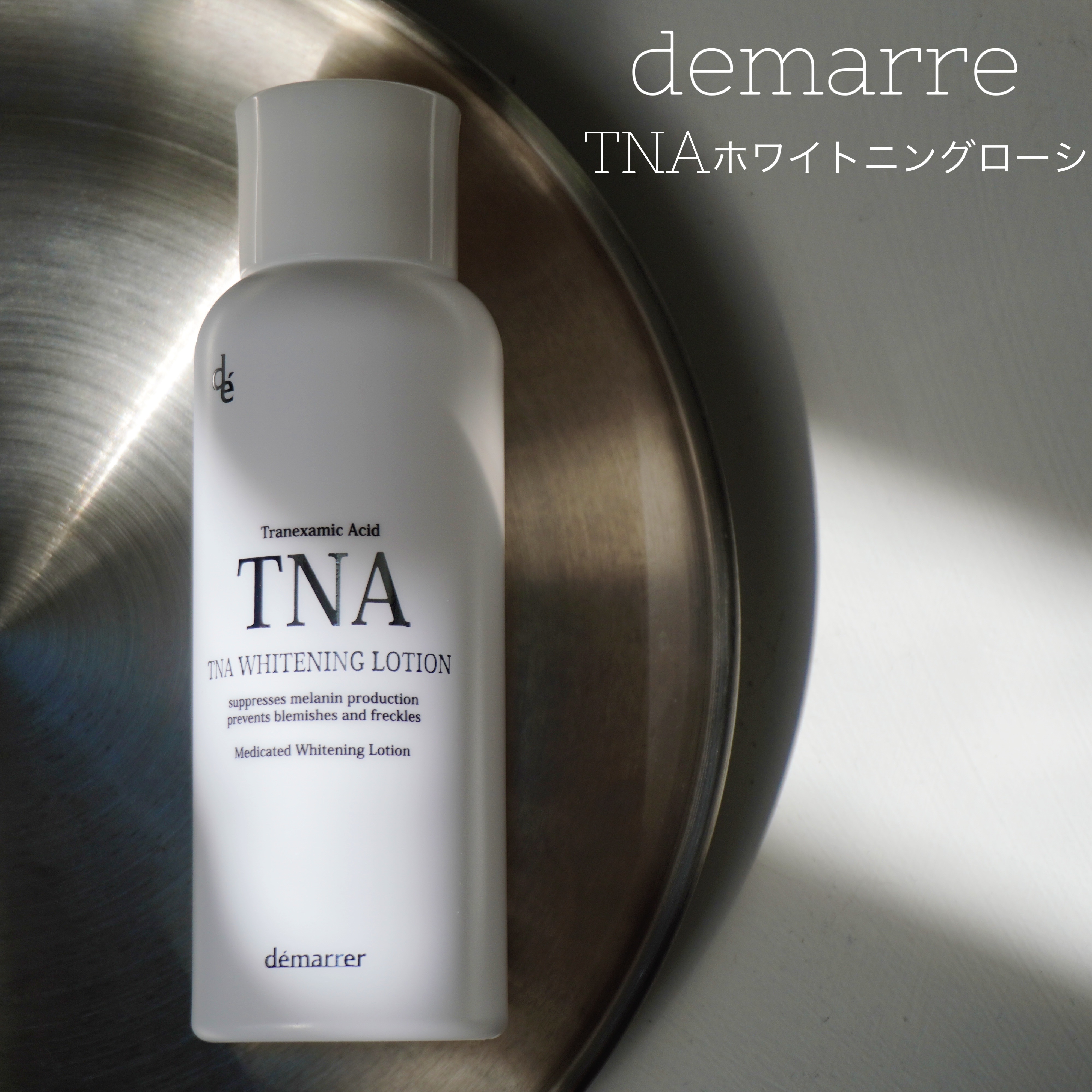 TNAホワイトニングローション/demarrer/化粧水を使ったクチコミ（1枚目）