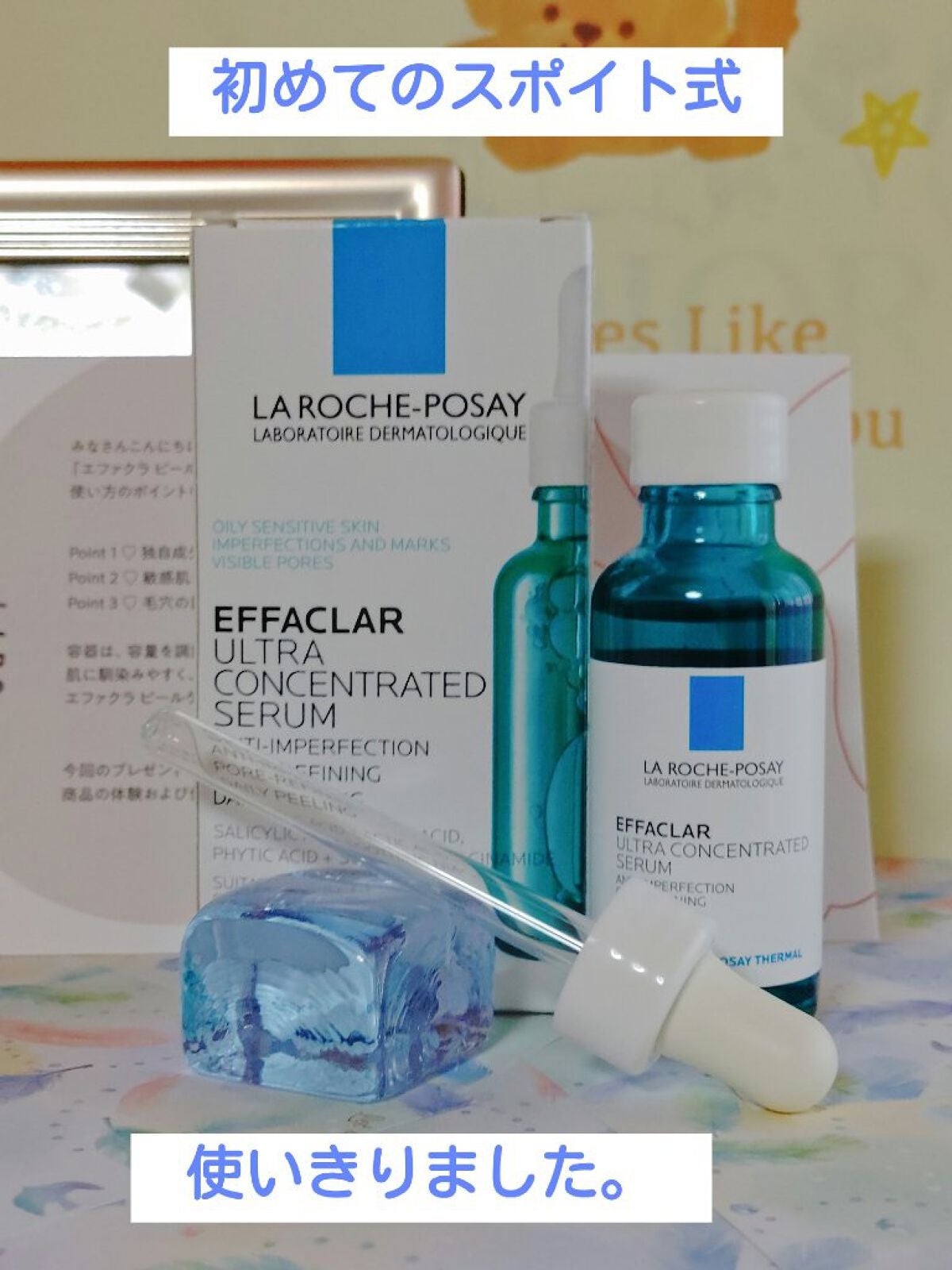 エファクラ ピールケア セラム/ラ ロッシュ ポゼ/美容液を使ったクチコミ(1枚目)