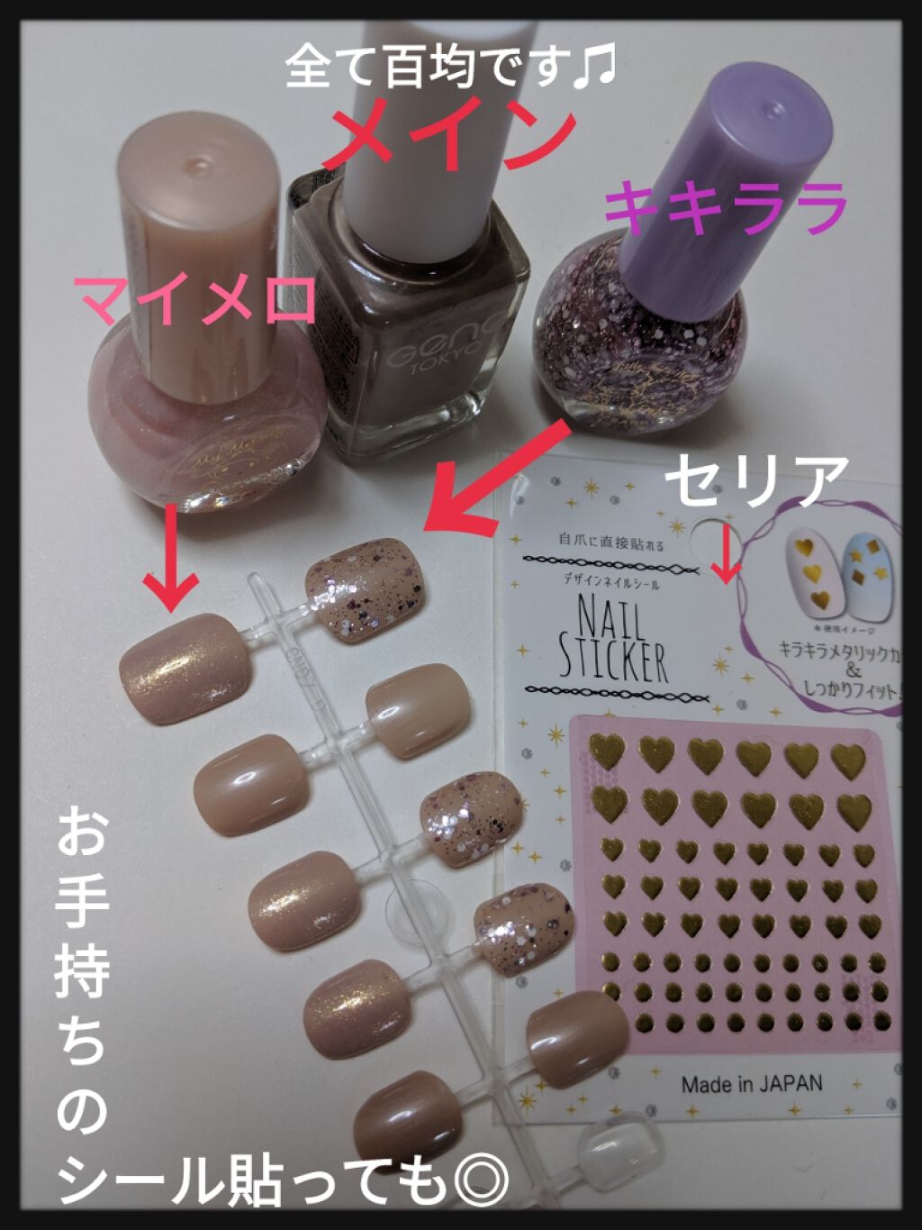 サンリオネイル/DAISO/マニキュアを使ったクチコミ(2枚目)