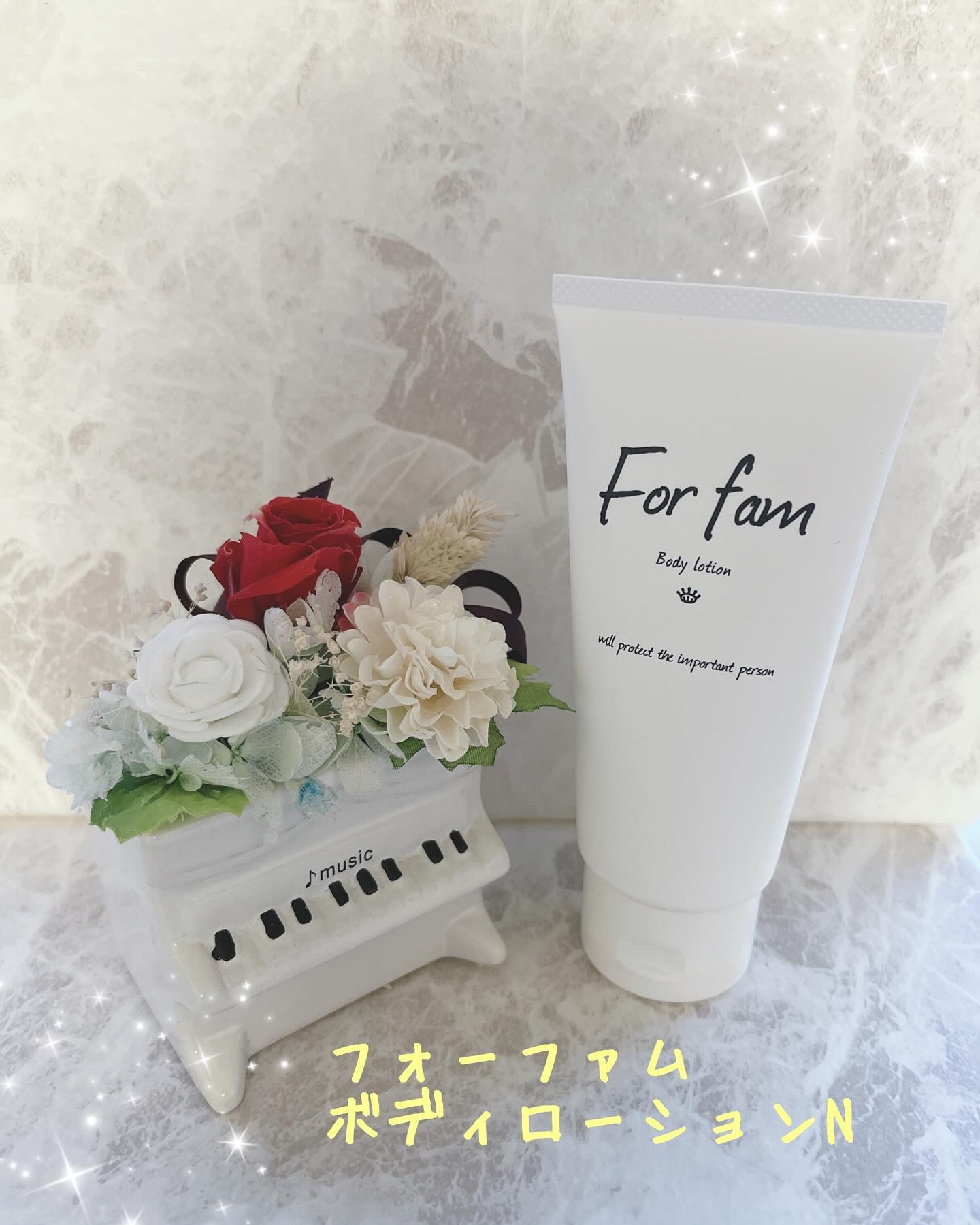 フォーファム　ボディ　ローションN　120g/For fam/ボディローションを使ったクチコミ（1枚目）