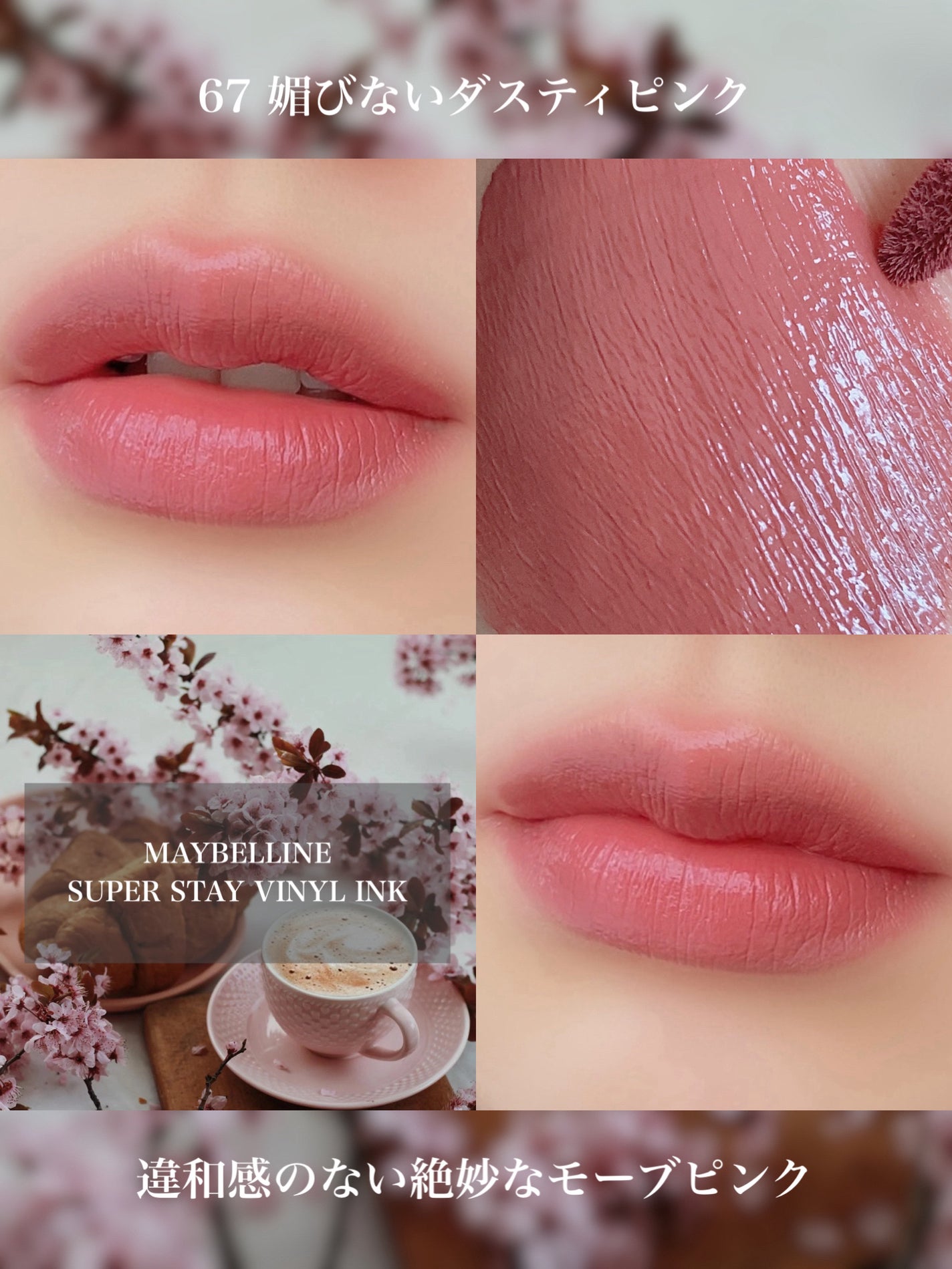 SPステイ ヴィニルインク/MAYBELLINE NEW YORK/口紅を使ったクチコミ(3枚目)