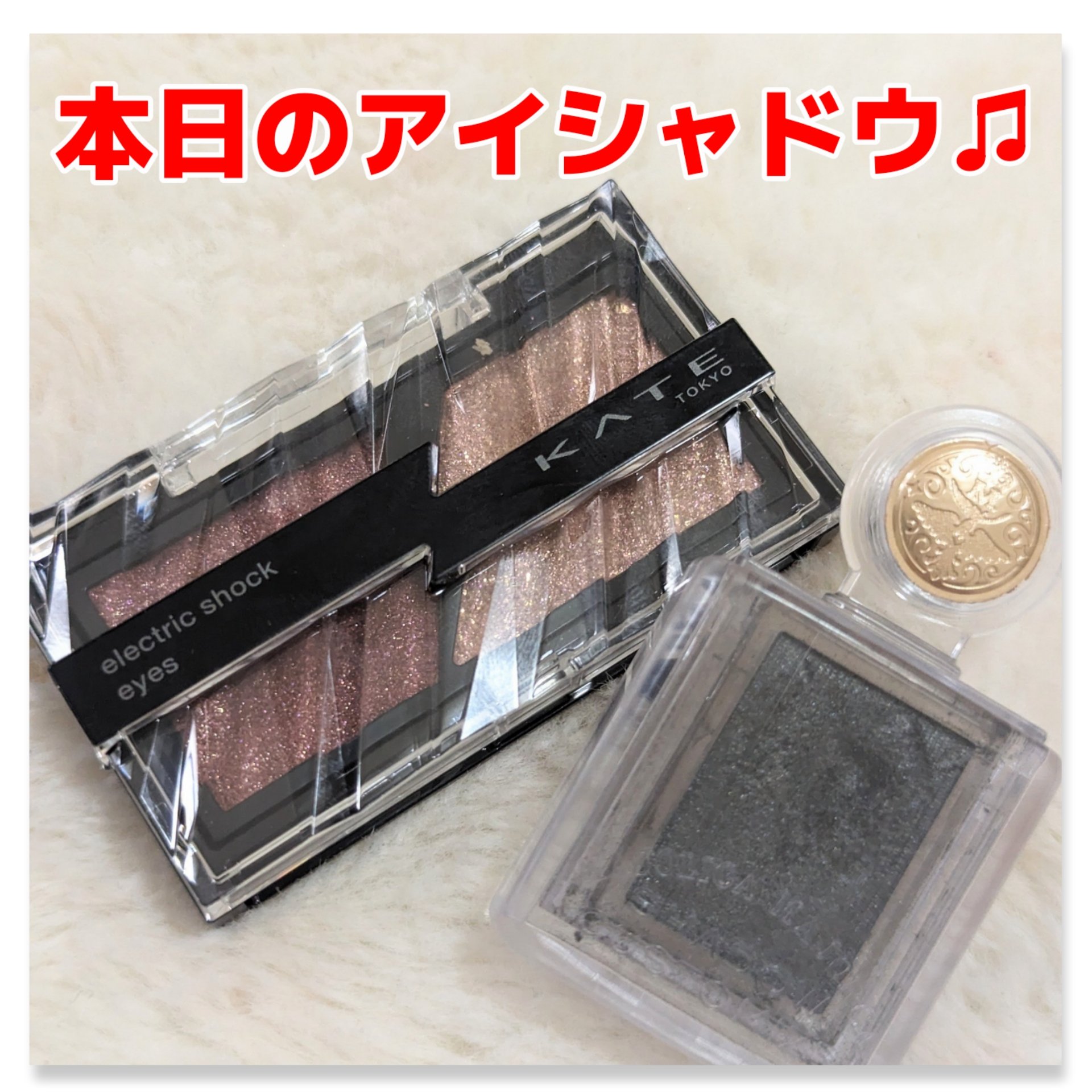 シャドーカスタマイズ/MAJOLICA MAJORCA/単色アイシャドウを使ったクチコミ（1枚目）