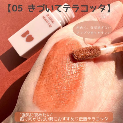 むっちリップ/b idol/口紅を使ったクチコミ(4枚目)