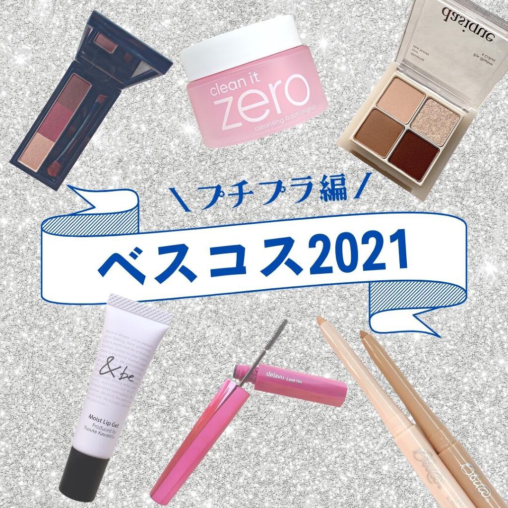 モイストリップジェル/＆be/リップオイルを使ったクチコミ（1枚目）