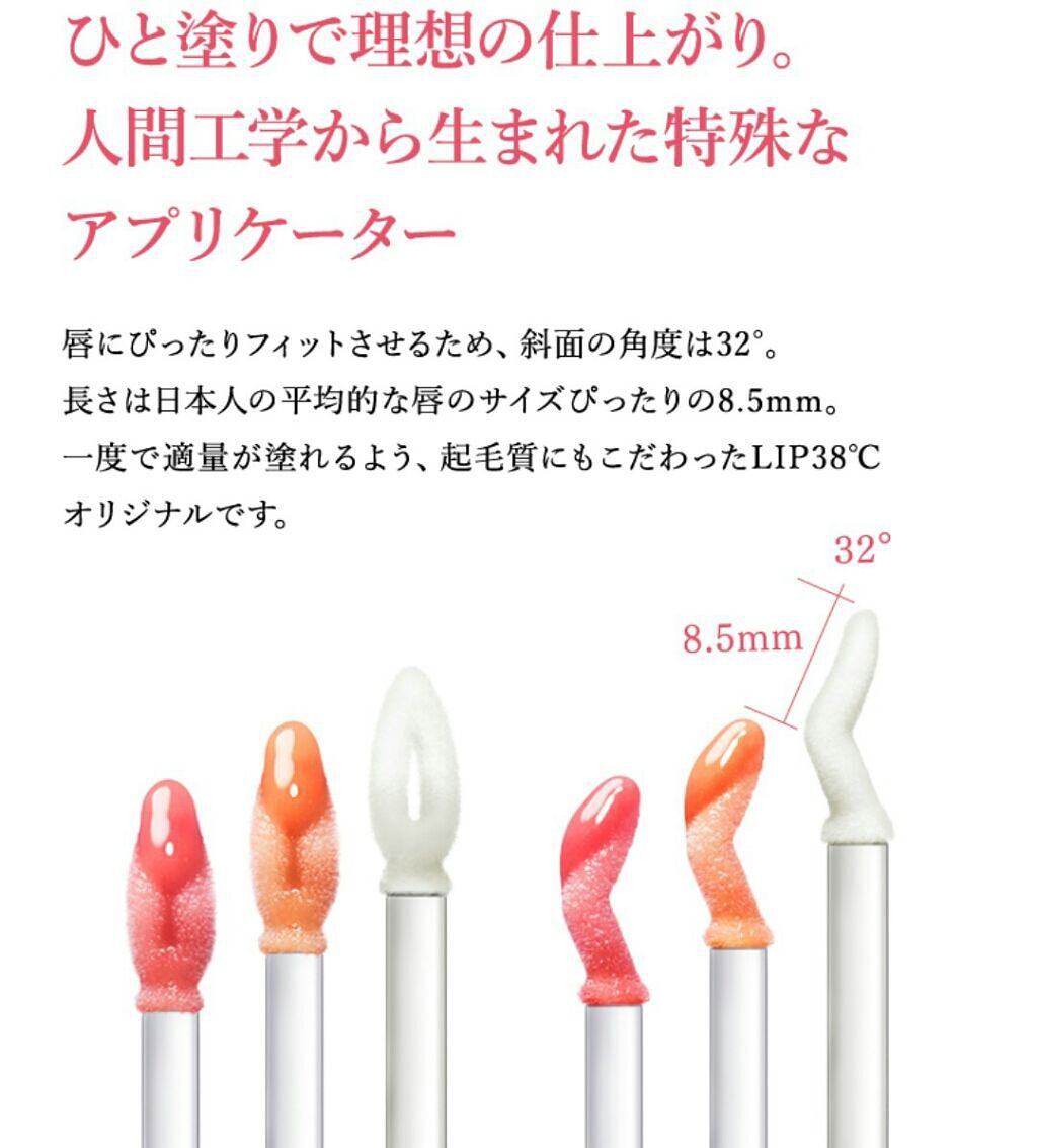 38°C / 99°F リップトリートメント (リップ美容液)/UZU BY FLOWFUSHI/リップケアを使ったクチコミ(3枚目)