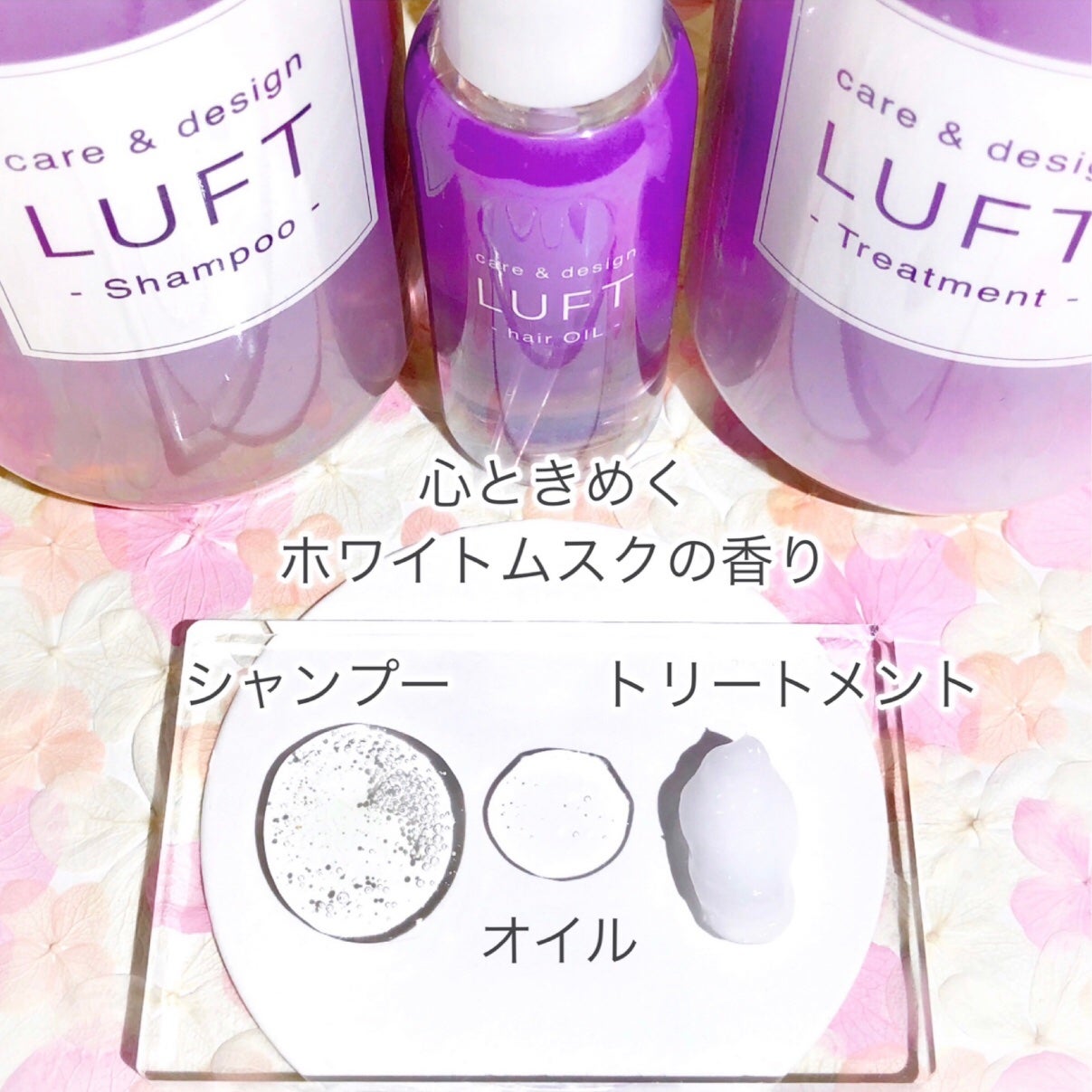 ケア&デザインオイル D/LUFT/ヘアオイルを使ったクチコミ(3枚目)