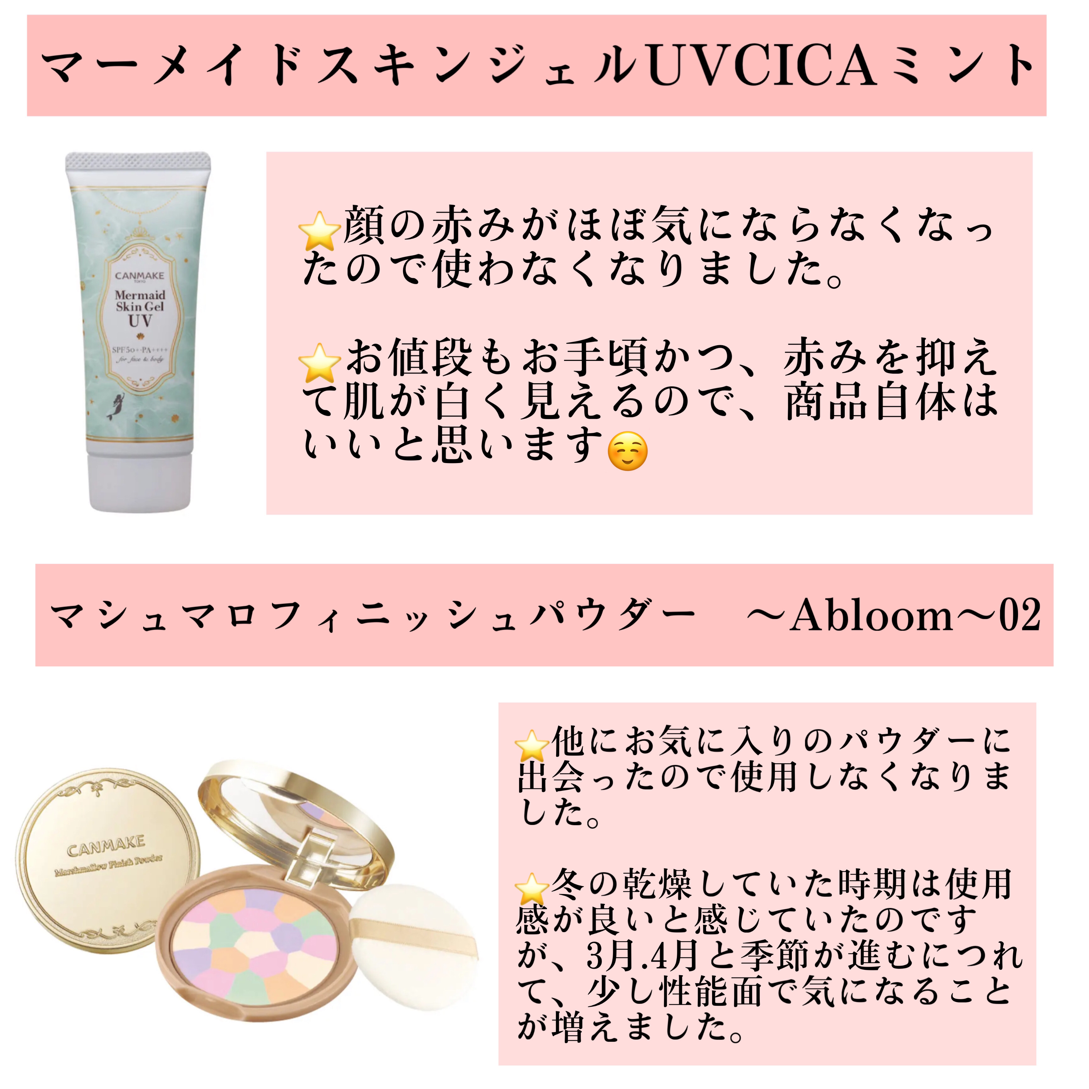 ＆be &be UVミルクのクチコミ「🎓個人的に使わなくなったコスメたちの卒業式🌸
✼••┈┈••✼••┈┈••✼••┈┈••✼••.....」（3枚目）