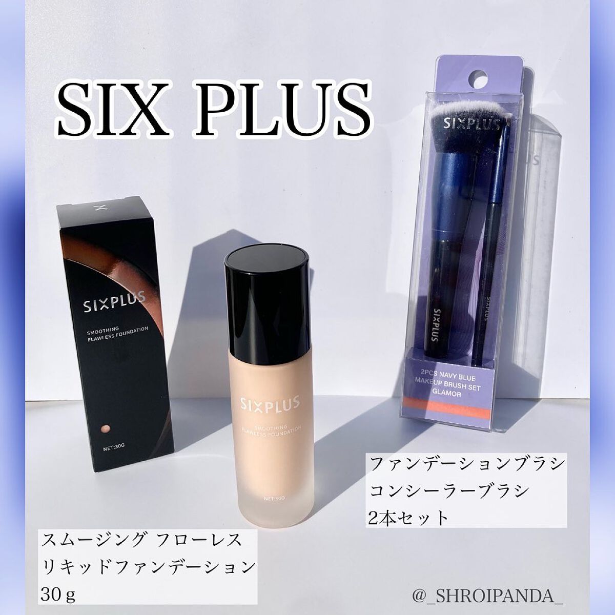 SIXPLUS スムージング フローレス リキッドファンデーション #N01/SIXPLUS/リキッドファンデーションを使ったクチコミ（1枚目）